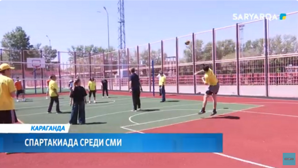 В Караганде стартовала спартакиада среди представителей средств массовой информации