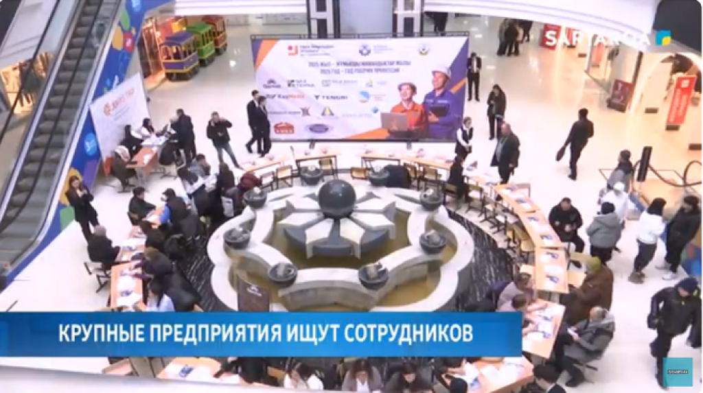 Қарағандыда жұмысшы мамандықтар жылына орайластырылған Бос орындар жәрмеңкесі өтті