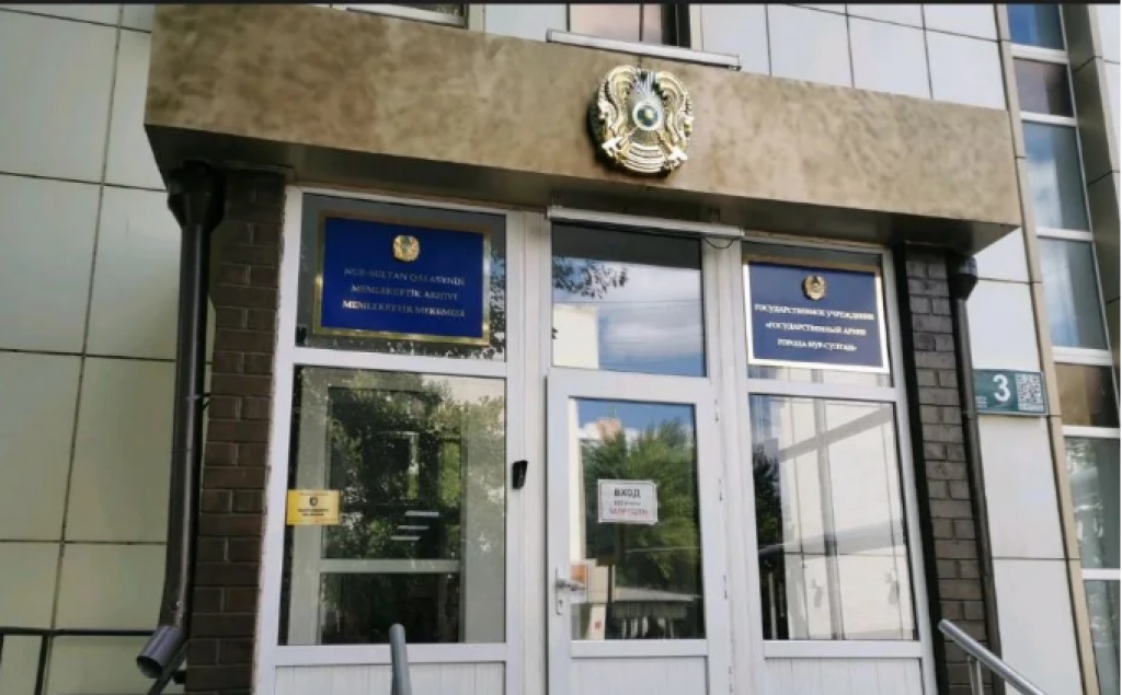 Госархивы в РК предлагают наделить функцией защиты персональных данных