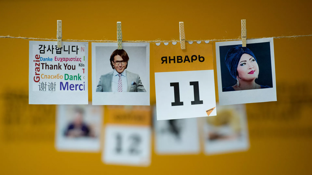 Какой сегодня праздник: 11 января