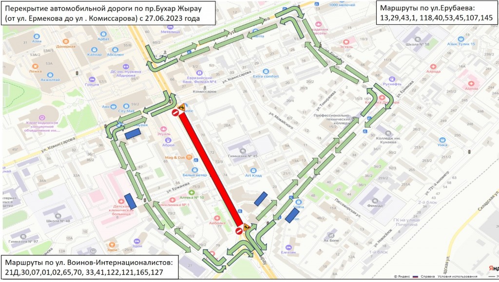Из-за ремонта дороги на проспекте Бухар жырау автобусы будут ездить по соседним улицам