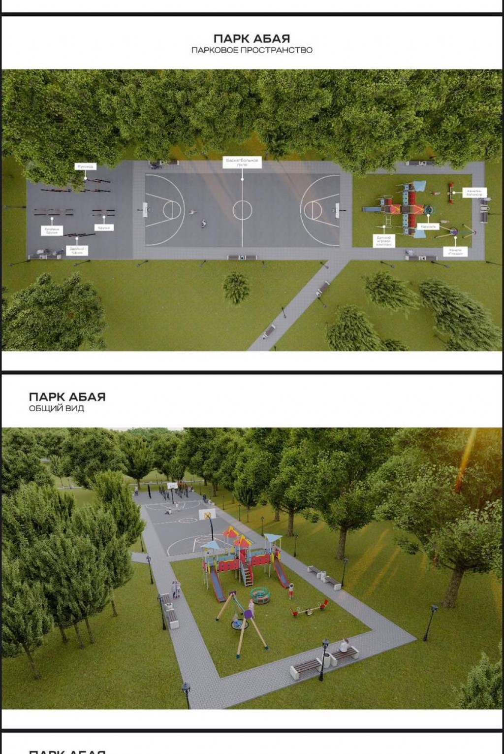 В Караганде начали восстанавливать парк в 23-м микрорайоне
