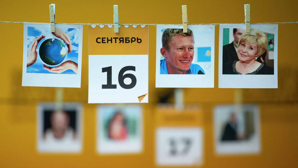 Какой сегодня праздник в мире и Казахстане: 16 сентября