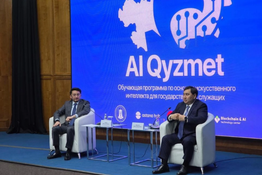 Казахстан запускает курс ИИ для госслужащих