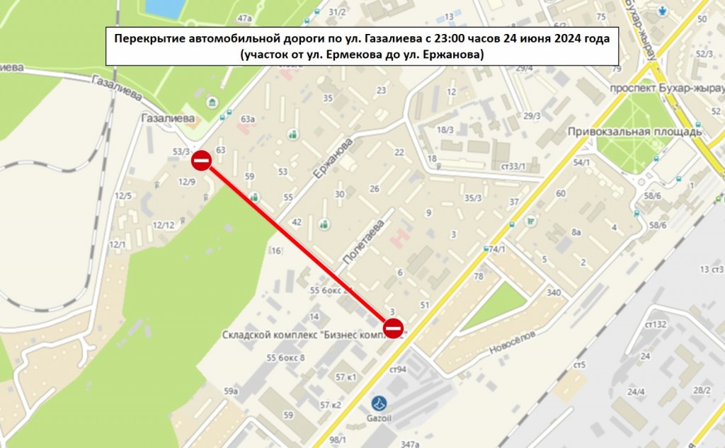 В Караганде перекрыли на ремонт участок дороги на улице Газалиева
