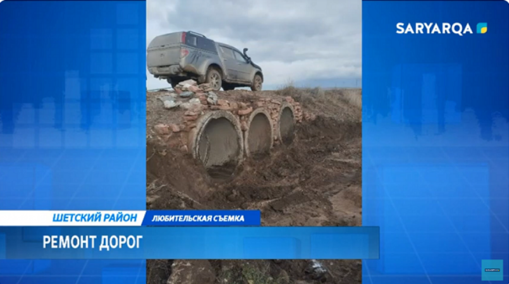 В Шетском районе провели текущий ремонт дороги