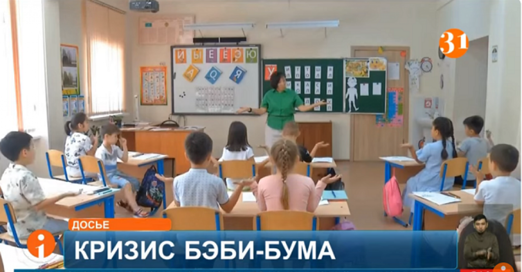 В Казахстане обостряется дефицит школьных мест