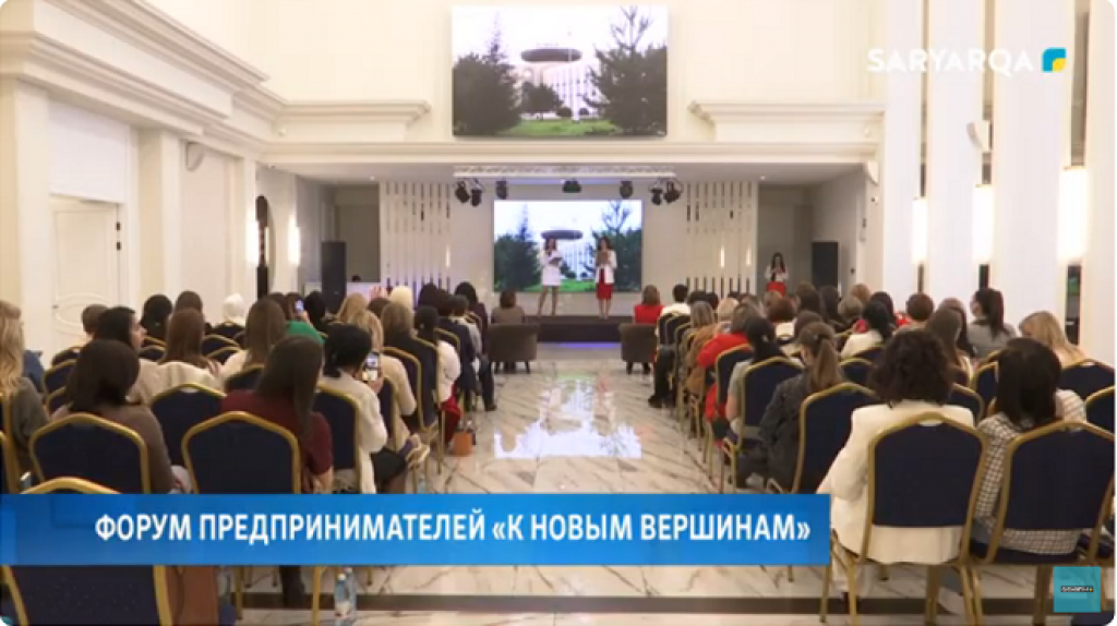 В Караганде состоялся областной форум предпринимателей