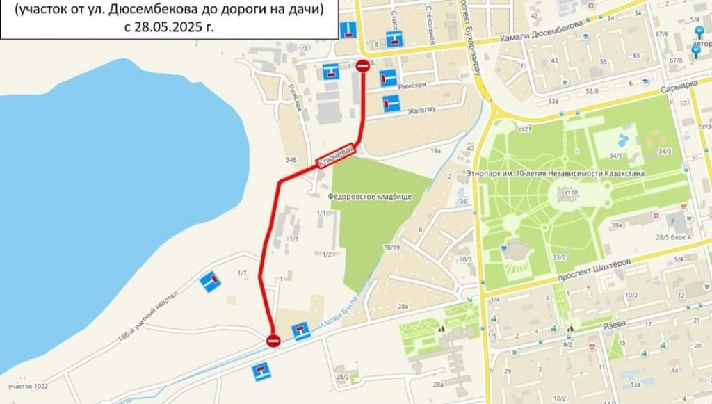 Карагандинцев предупреждают о перекрытии дороги по улице Ключевая