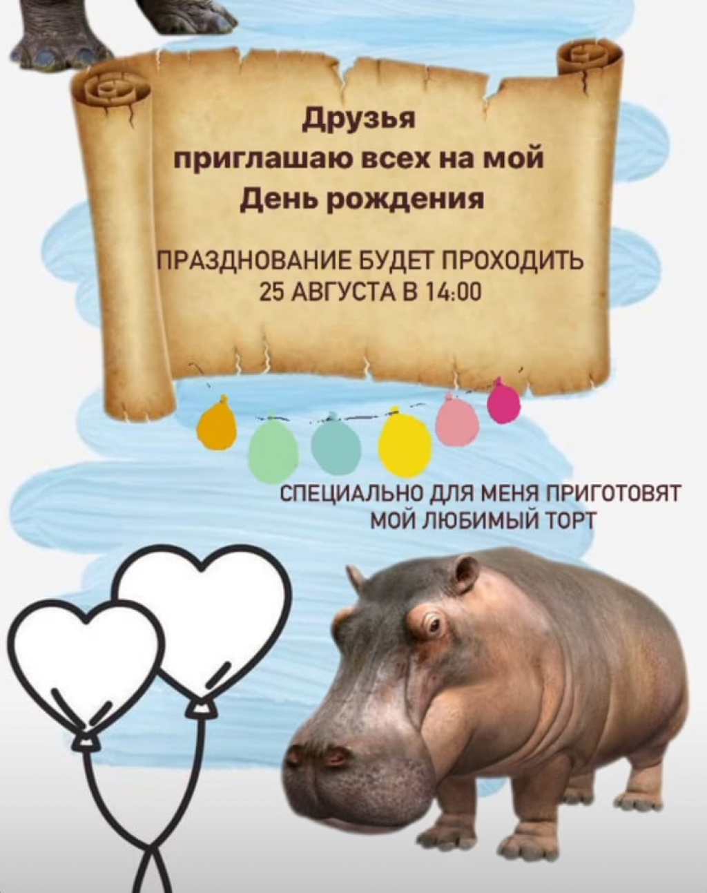 В карагандинском зоопарке отпразднуют день рождения бегемота Юджина