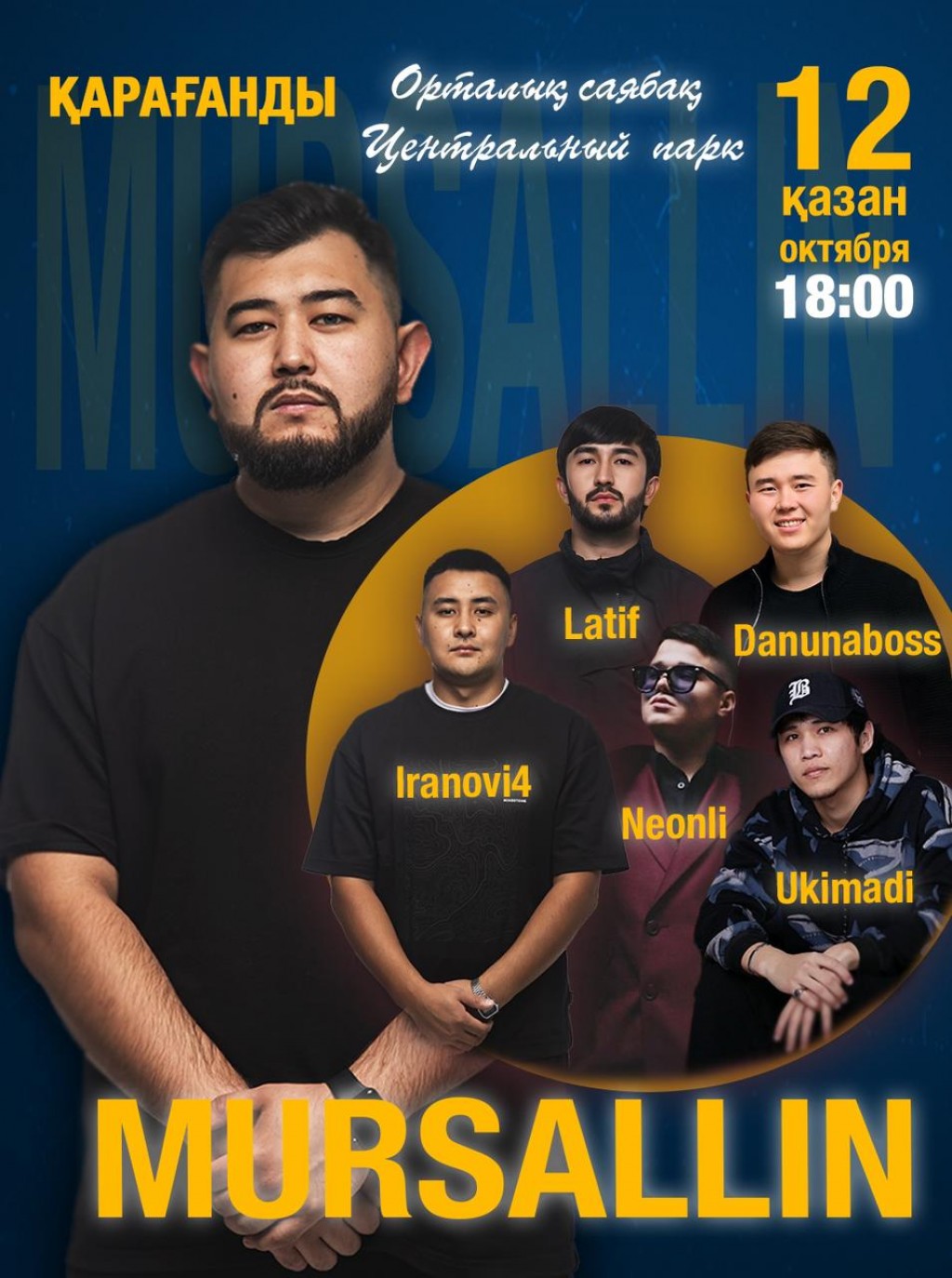 Қарағандылықтарды күзгі демалыс күндерін орталық саябақта өткізуге шақырады