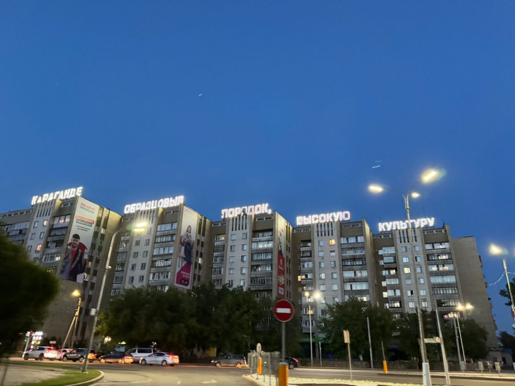 Подсветку известной надписи на «гармошке» обновили в Караганде