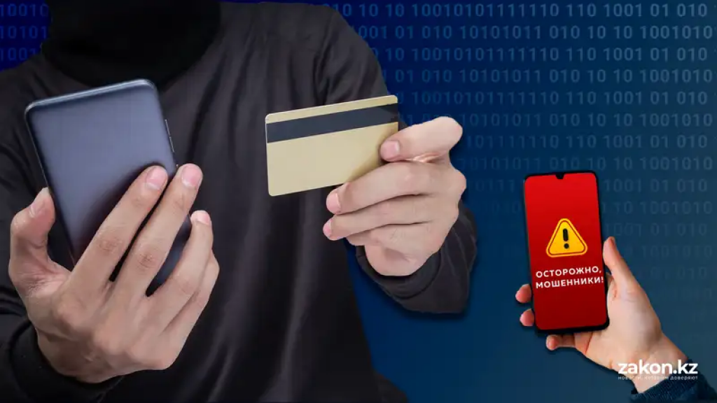 Новые схемы мошенников: как обманывают казахстанцев при помощи известного маркетплейса