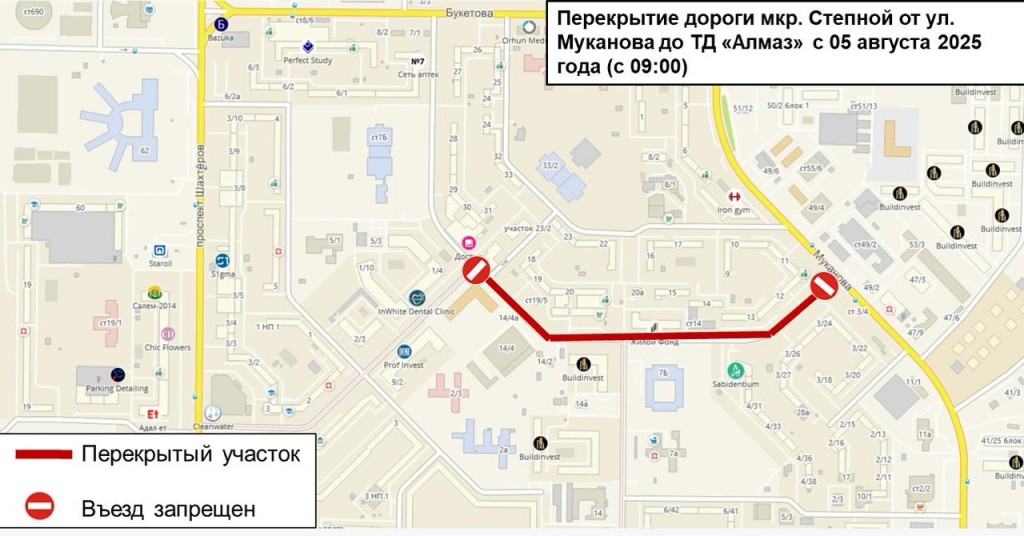 Қарағандыда Степной шағын ауданындағы жол учаскесі жабылады