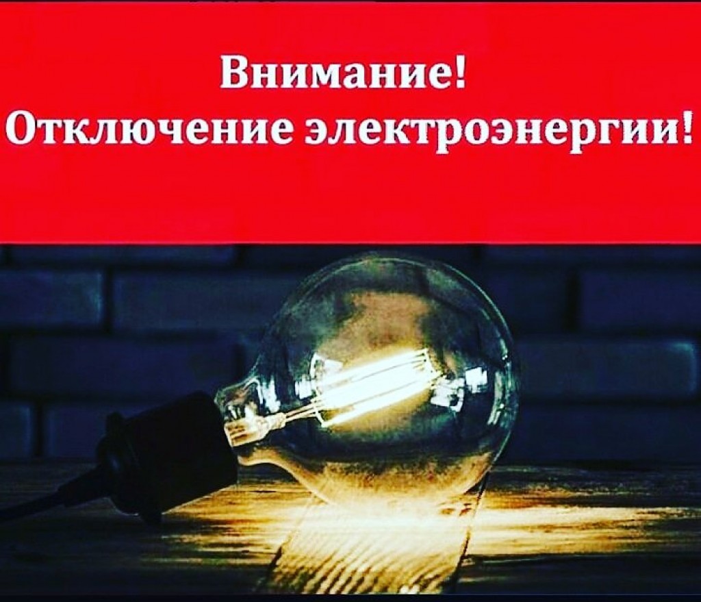 21 қыркүйекте Қарағандыда кімде электр қуаты болмайды