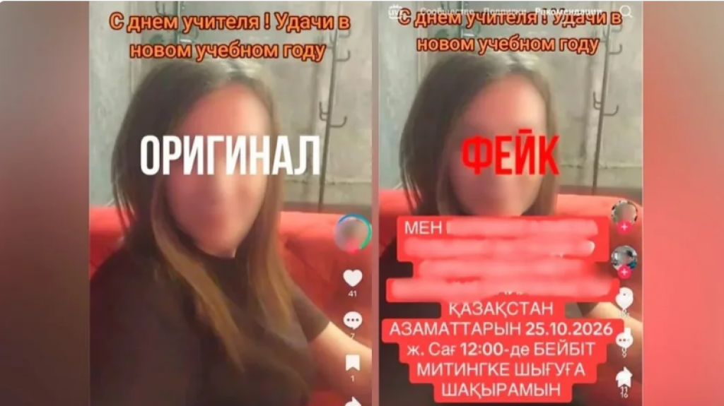 Казахстанцев предупредили об использовании чужих фотографий для распространения фейков