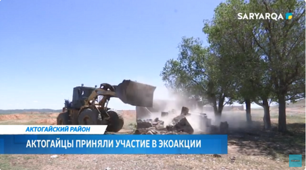 Актогайцы приняли участие в экоакции