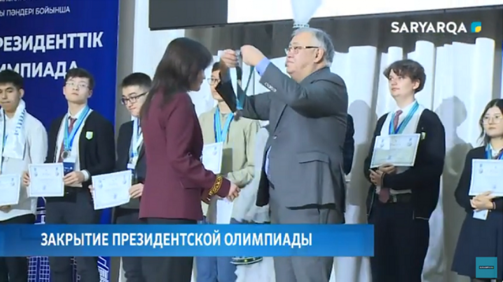 В Караганде состоялось закрытие Президентской олимпиады