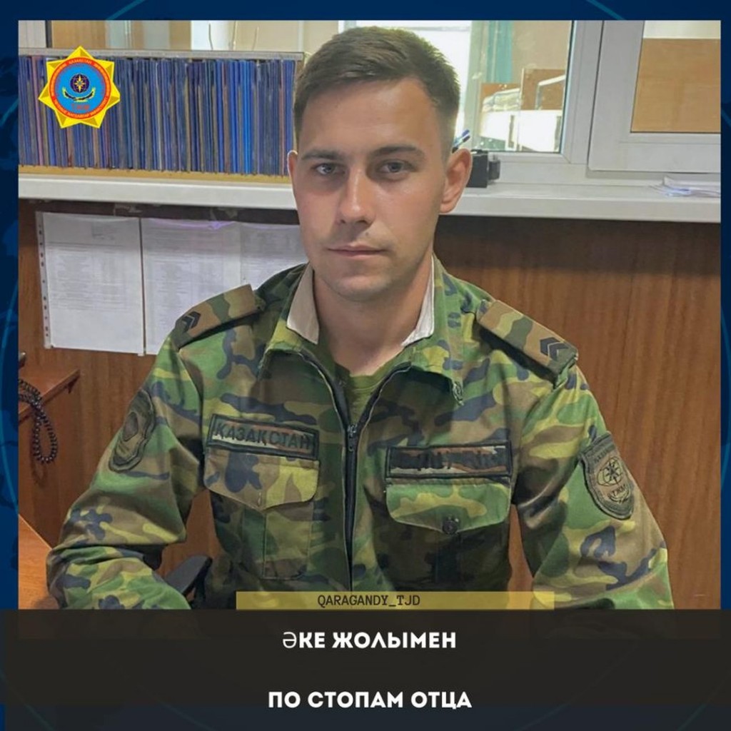 Наследие героев: пожарный из Караганды продолжает путь своего отца