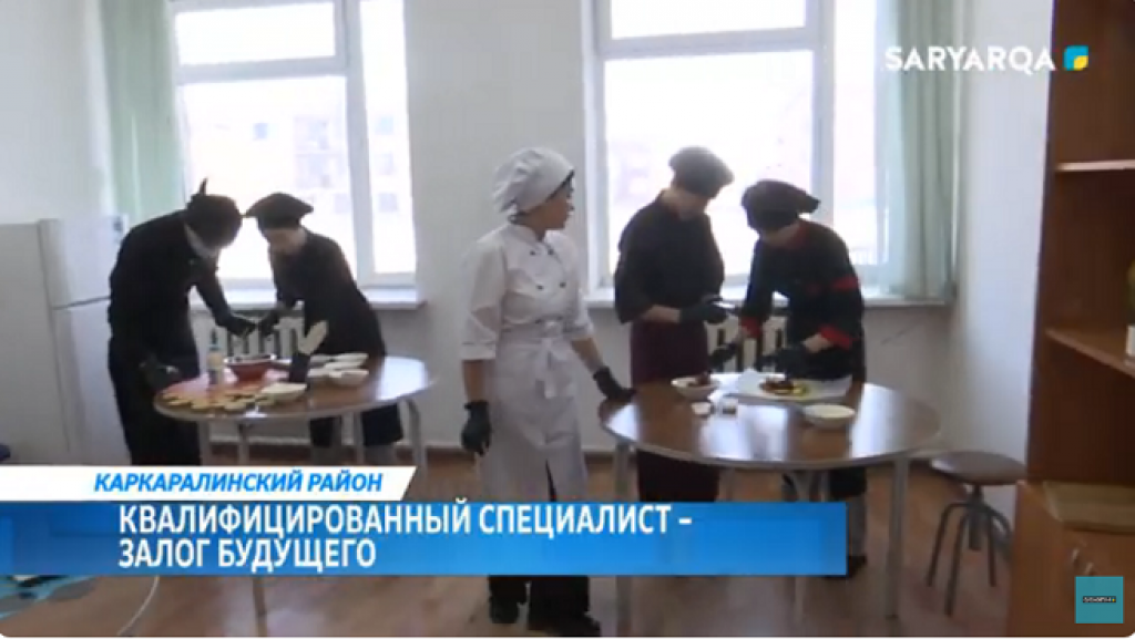 В Каркаралинском районе активно готовят специалистов рабочих профессий