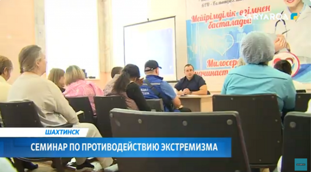 Семинар по противодействию проявления религиозной нетерпимости и экстремизма прошел в Шахтинске