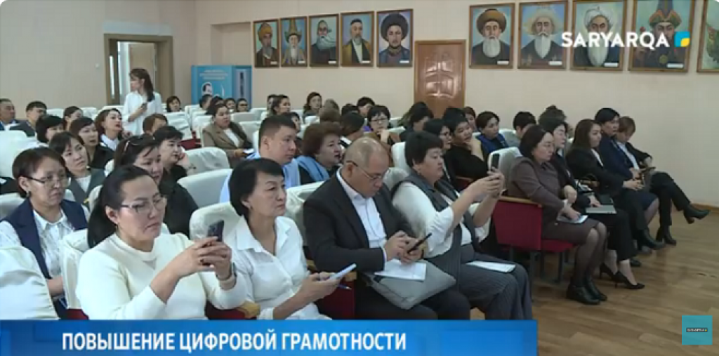В Караганде обсудили вопросы повышения цифровой грамотности педагогов