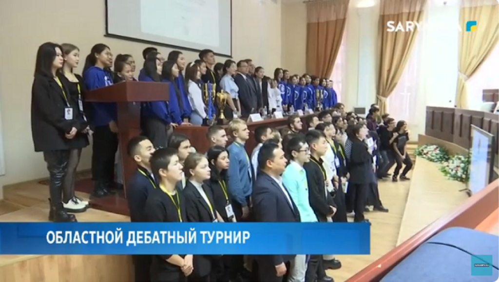 Областной дебатный турнир прошел в Караганде