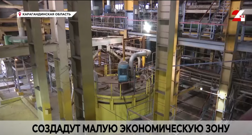 Малую экономическую зону создадут в Карагандинской области