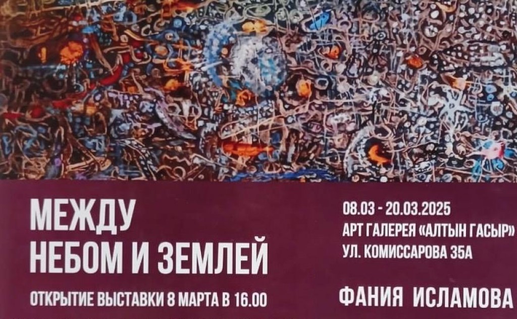 8 марта в Караганде откроется выставка картин Фании Исламовой