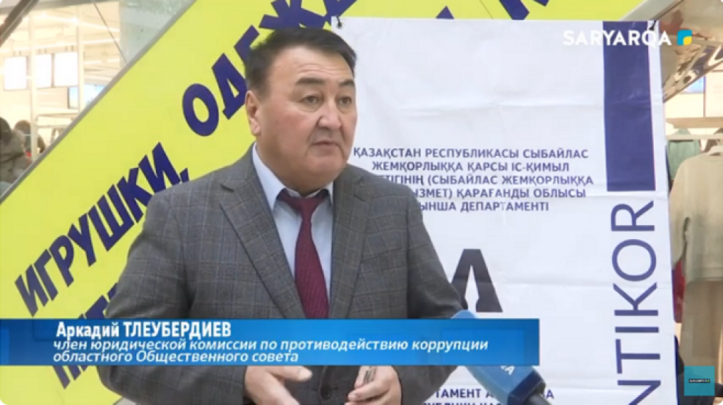 В Караганде прошла акция «Общественная приемная»