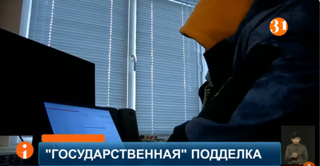 Алаяқтар мобильді банкингте жалған төлем шоттарын жасайды