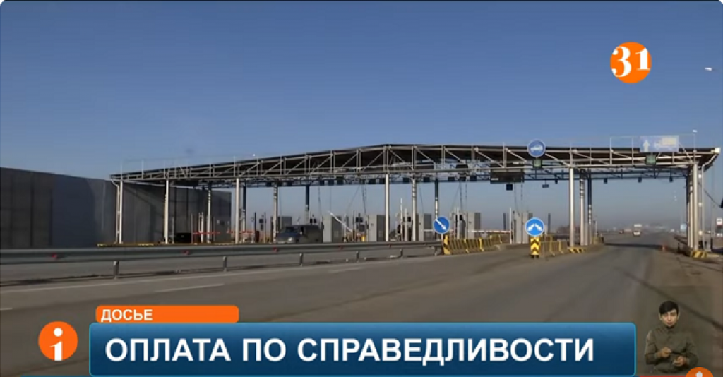 В Казахстане намерены снизить тариф за проезд по платным дорогам
