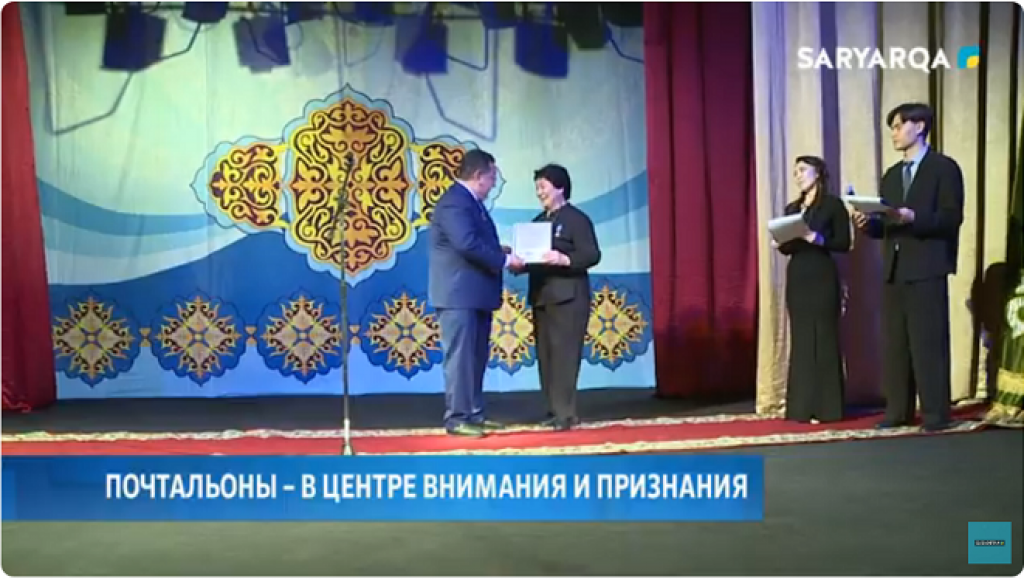 В Караганде отметили Всемирный день почтовых работников