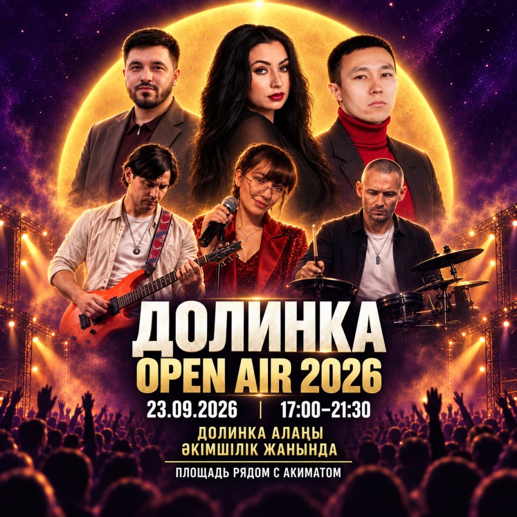 OPEN AIR и живая музыка: как в посёлке Долинка отметят День труда