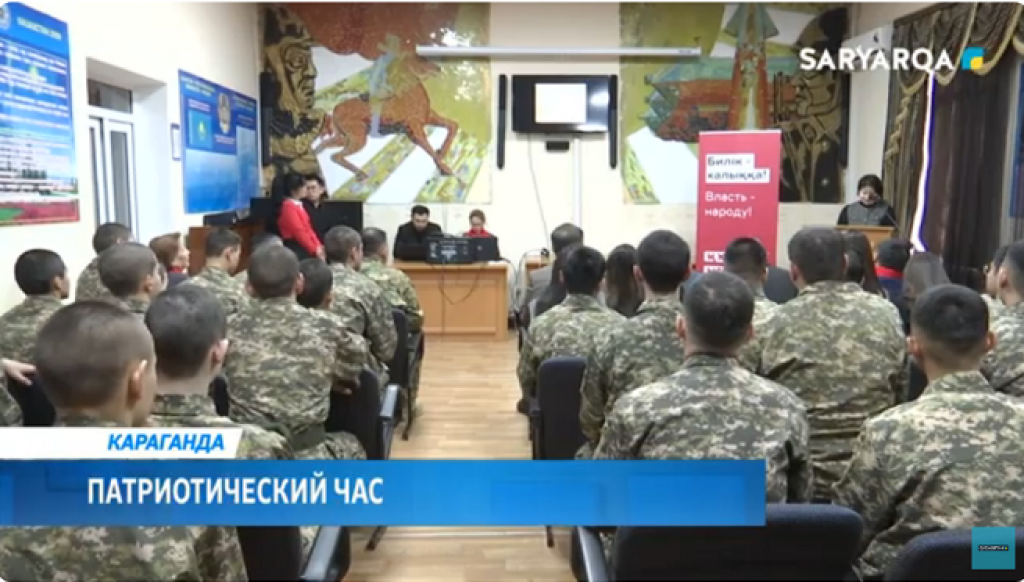 В Караганде прошел патриотический час для молодежи