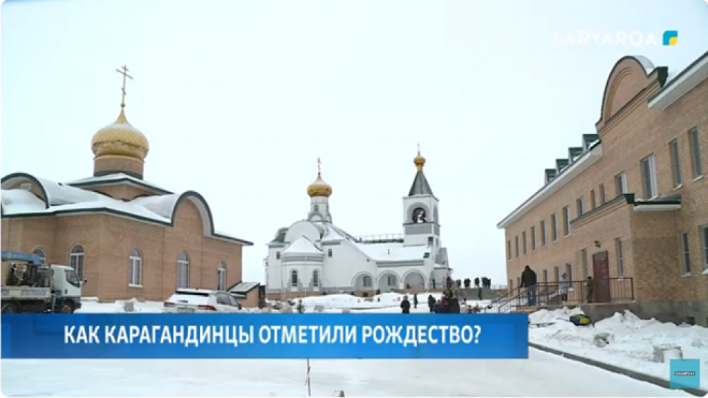 Как карагандинцы отметили Рождество?