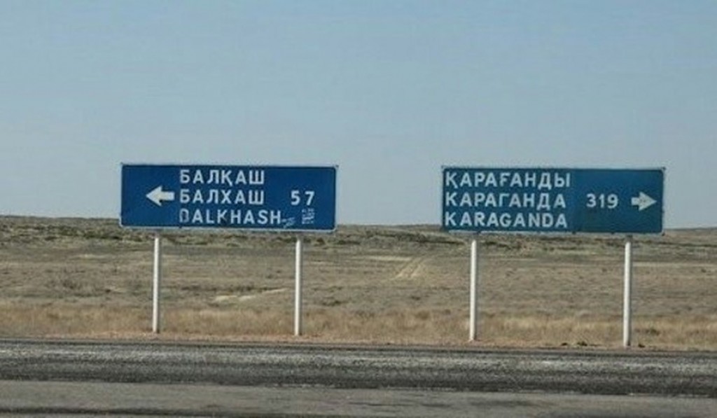 На трассе Караганда – Балхаш ликвидировали все объезды для автотранспорта