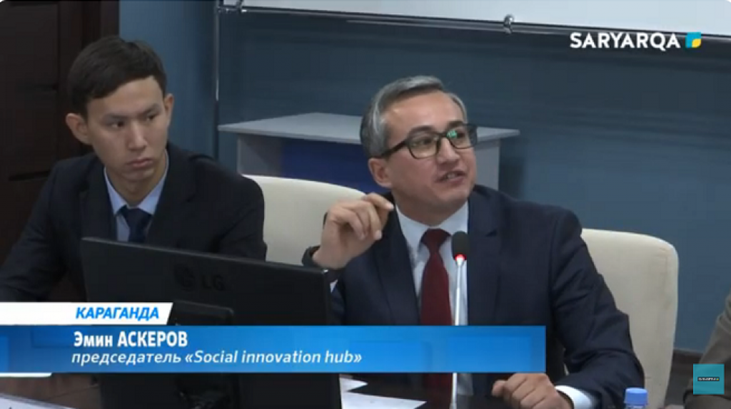 Развитию социального предпринимательства дадут новый импульс в Караганде