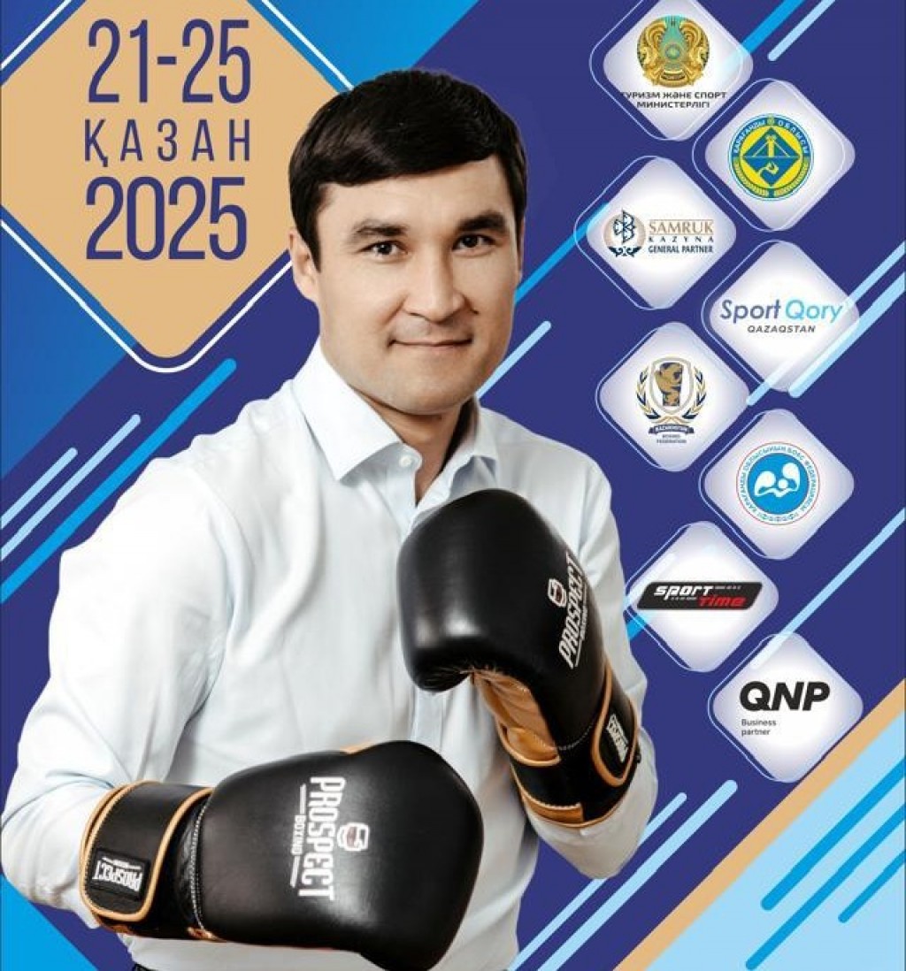 Қарағандыда бокстан Серік Сәпиевтің жүлдесіне арналған халықаралық турнир өтеді