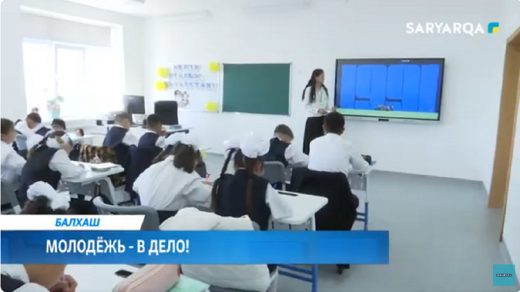 В Балхаше активно ведётся работа по привлечению и подготовке квалифицированных кадров в сфере образования
