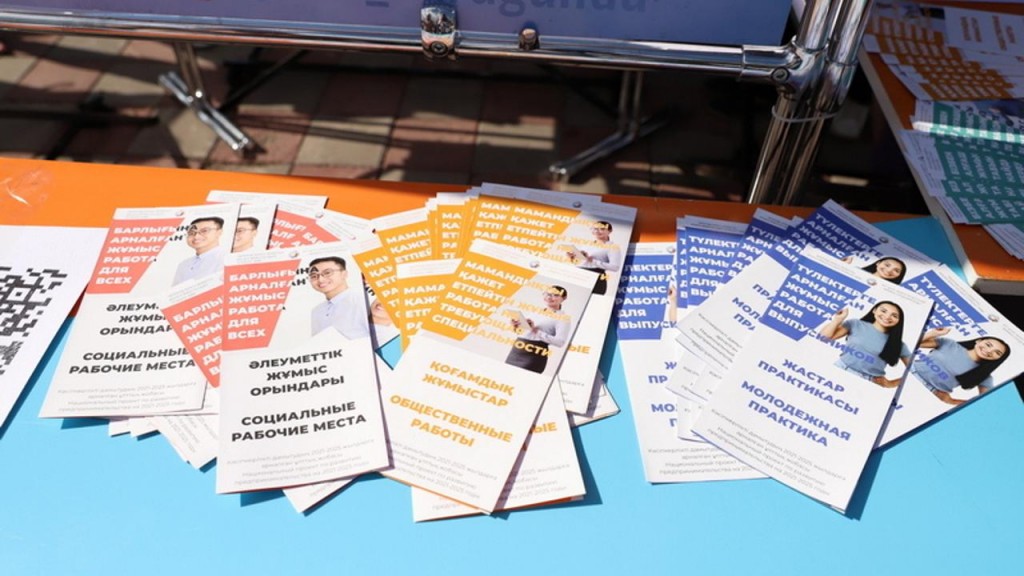В Карагандинской области снизилась безработица