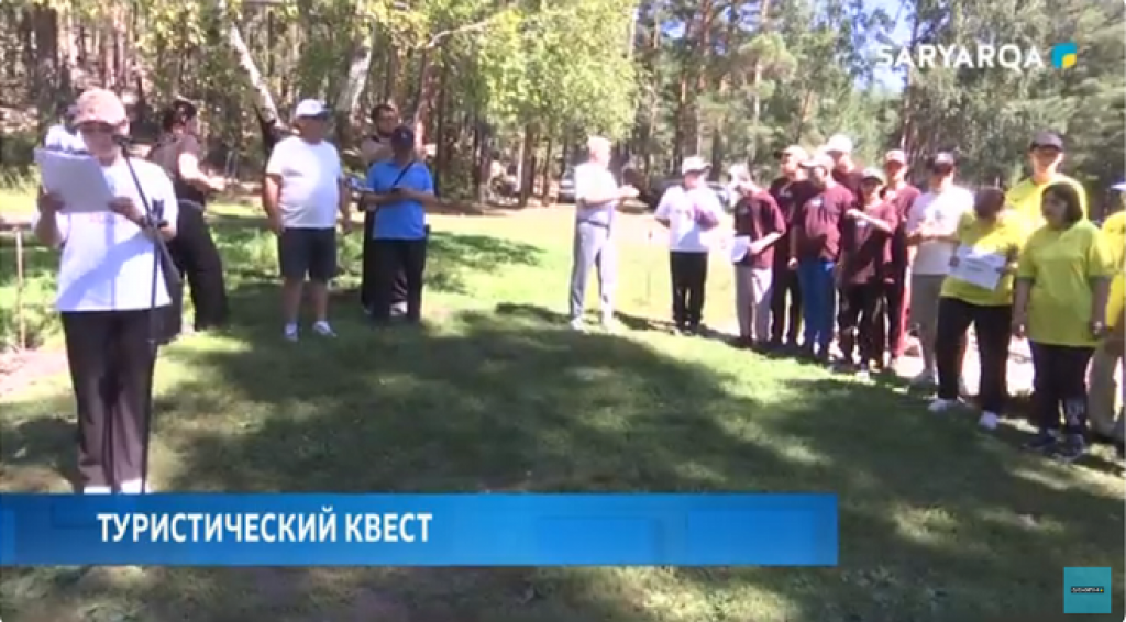 В Каркаралинском районе прошел туристический квест среди людей с ограниченными возможностями