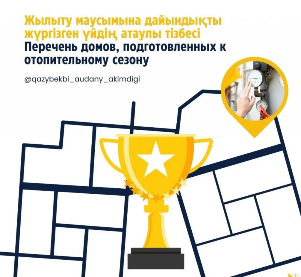 Районные акиматы Караганды смогли заставить собственников МЖД начать готовиться к отопительному сезону