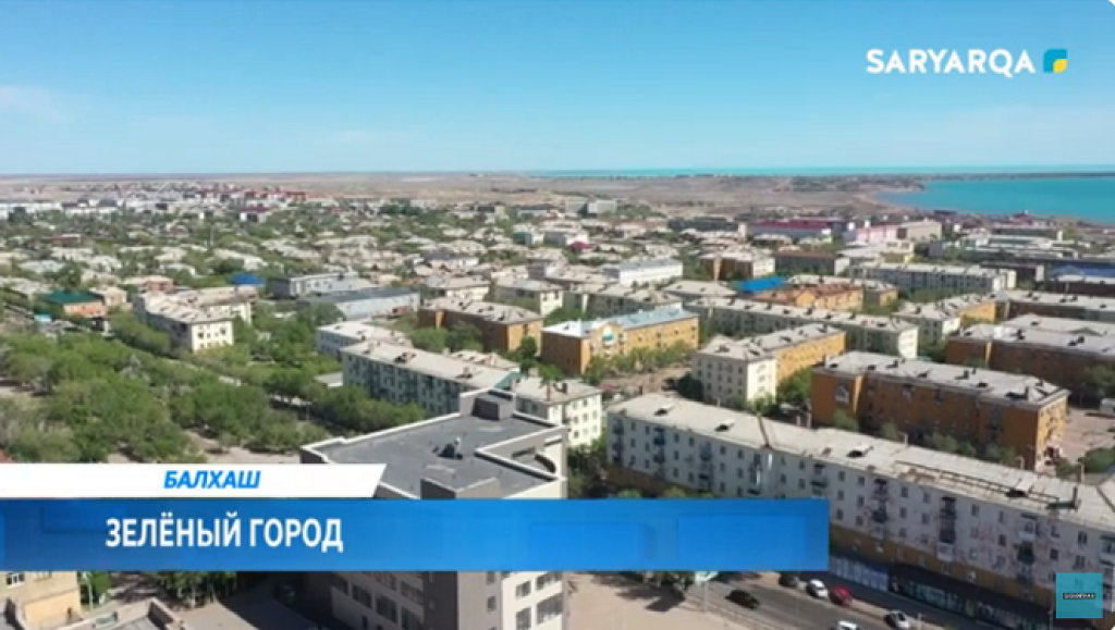 Работы по благоустройству и озеленению полным ходом идут в Балхаше