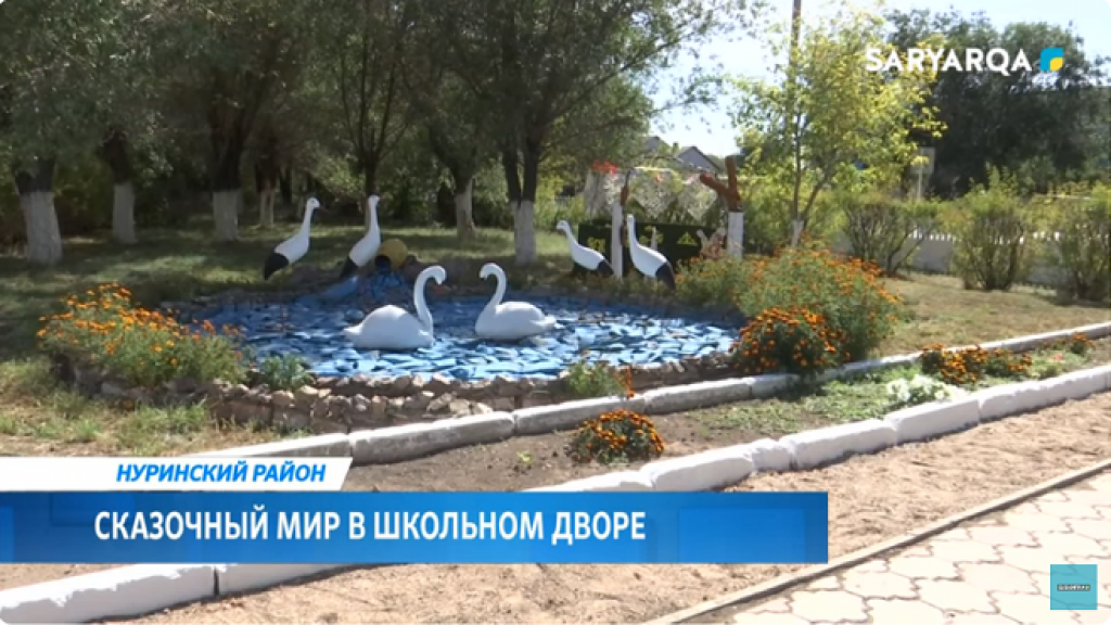 За звание «Лучший школьный двор» боролись свыше тридцати школ в Карагандинской области