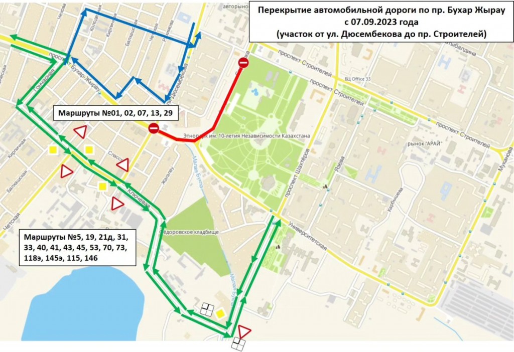 В Караганде из-за ремонта дорожного полотна перекроют участок проспекта Бухар жырау