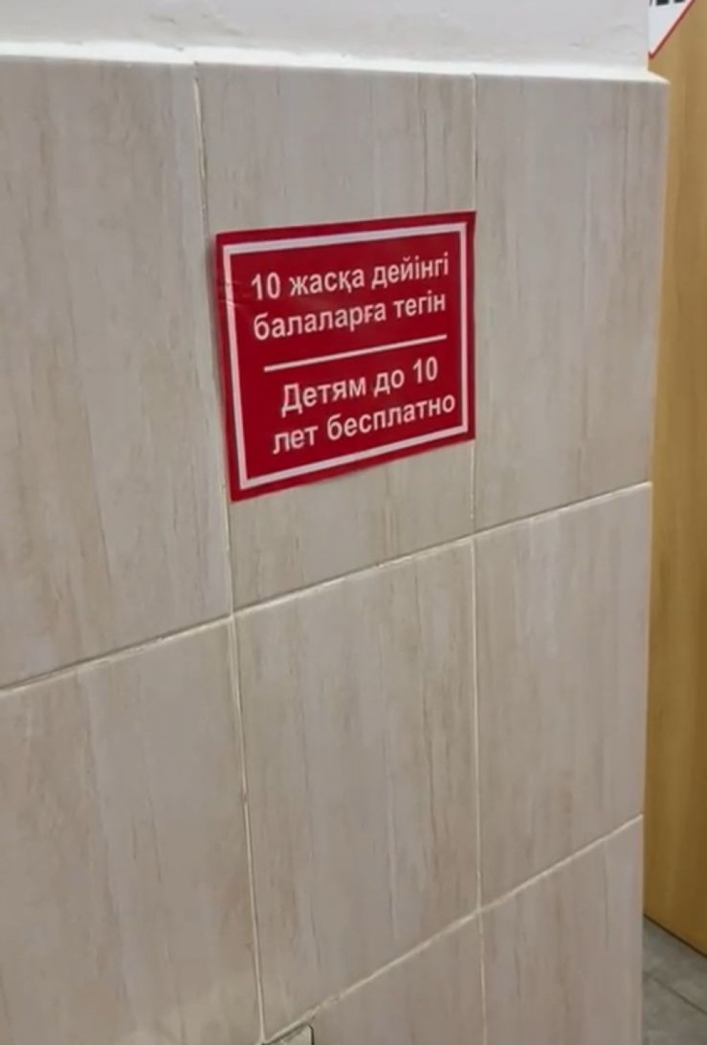 В парках Караганды туалет для детей до 10 лет снова бесплатный