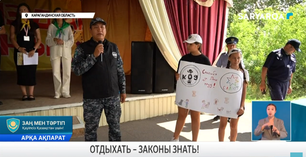 Подросткам Карагандинской области напомнили о правовой грамотности и безопасности в период летних каникул