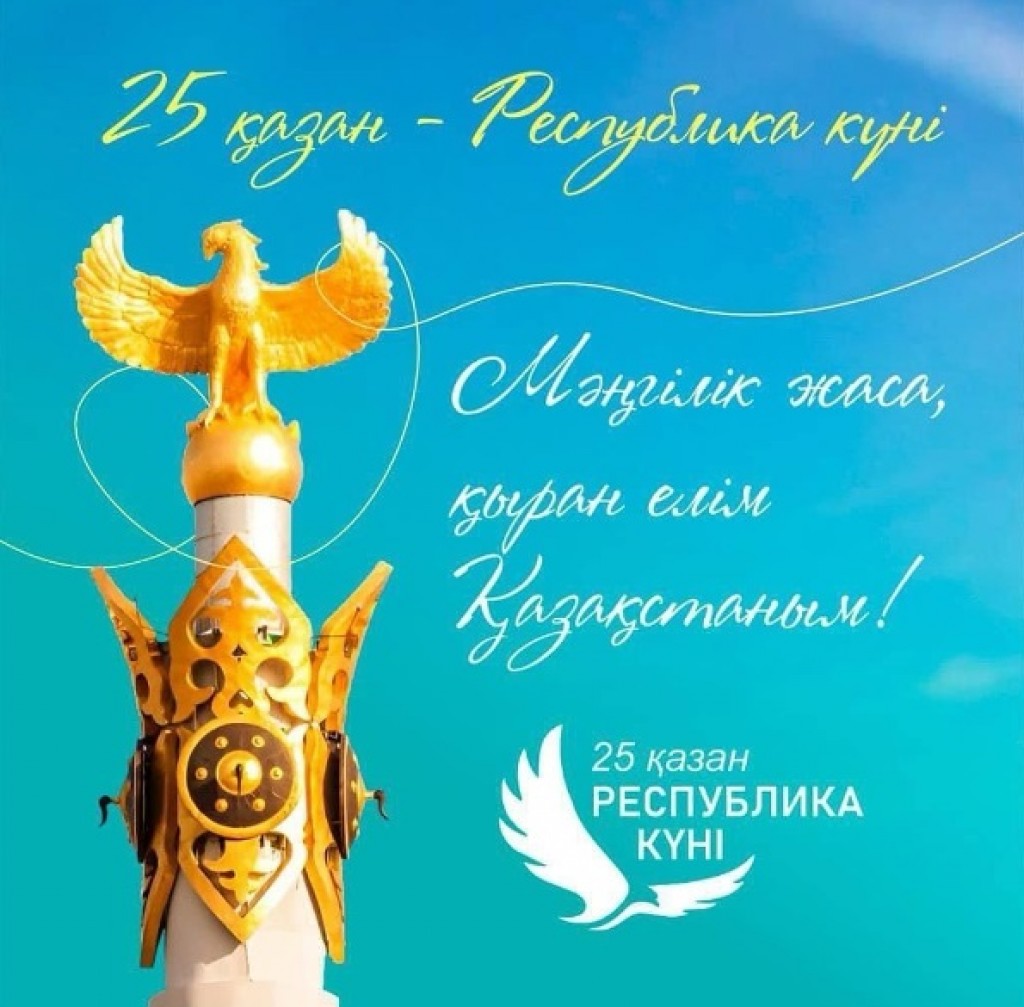 Акимы районов поздравили карагандинцев с Днём Республики