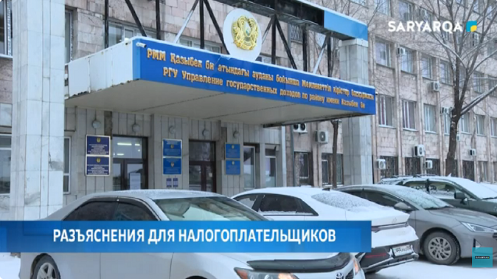 Карагандинским налогоплательщикам разъяснили последствия неуплаты долгов